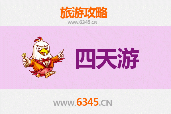 江门开平四天三夜深度游攻略：探索碉楼文化与岭南风情