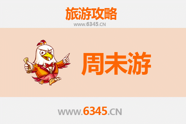 江门开平周末游攻略：探索侨乡文化与碉楼风情