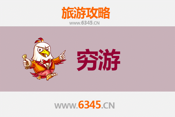 江门开平穷游全攻略：独行客的碉楼与美食之旅