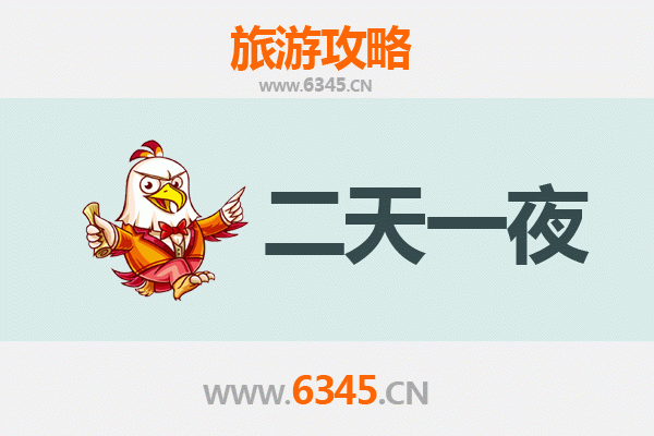 江门开平两天一夜游攻略：探秘世界文化遗产，品味侨乡风情