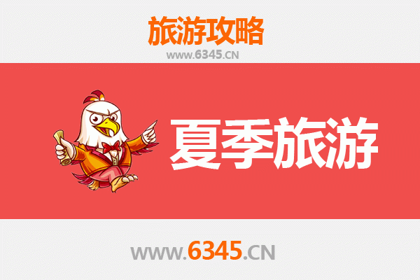 江门开平夏季旅游全攻略：碉楼风情与自然清凉之旅